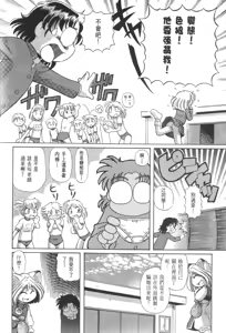 Page 366 of Okitsune-sama de Chu - preview thumbnail