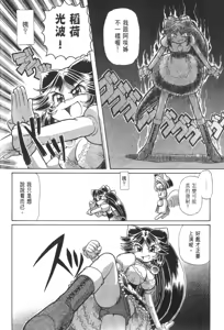 Page 374 of Okitsune-sama de Chu - preview thumbnail