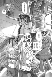 Page 375 of Okitsune-sama de Chu - preview thumbnail