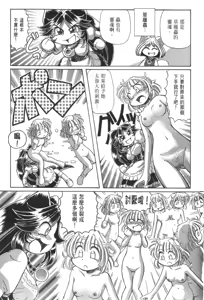 Page 379 of Okitsune-sama de Chu - preview thumbnail