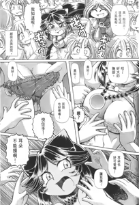 Page 381 of Okitsune-sama de Chu - preview thumbnail