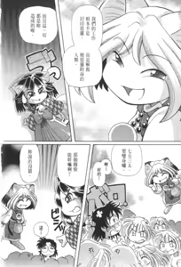 Page 384 of Okitsune-sama de Chu - preview thumbnail