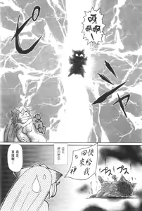 Page 392 of Okitsune-sama de Chu - preview thumbnail