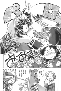 Page 415 of Okitsune-sama de Chu - preview thumbnail