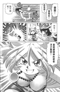 Page 427 of Okitsune-sama de Chu - preview thumbnail