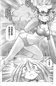 Page 431 of Okitsune-sama de Chu - preview thumbnail