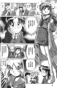 Page 441 of Okitsune-sama de Chu - preview thumbnail