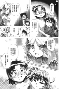 Page 454 of Okitsune-sama de Chu - preview thumbnail