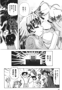 Page 455 of Okitsune-sama de Chu - preview thumbnail