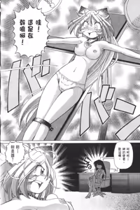 Page 467 of Okitsune-sama de Chu - preview thumbnail