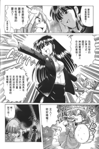 Page 469 of Okitsune-sama de Chu - preview thumbnail