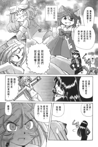 Page 470 of Okitsune-sama de Chu - preview thumbnail