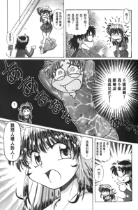 Page 486 of Okitsune-sama de Chu - preview thumbnail