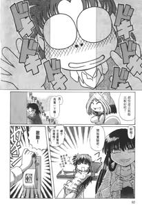 Page 495 of Okitsune-sama de Chu - preview thumbnail