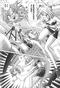 Page 499 of Okitsune-sama de Chu - preview thumbnail