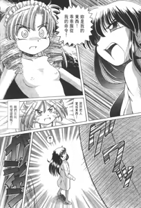 Page 501 of Okitsune-sama de Chu - preview thumbnail