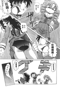 Page 514 of Okitsune-sama de Chu - preview thumbnail