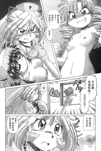 Page 528 of Okitsune-sama de Chu - preview thumbnail