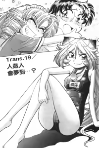 Page 530 of Okitsune-sama de Chu - preview thumbnail