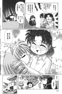 Page 535 of Okitsune-sama de Chu - preview thumbnail