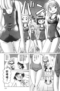 Page 536 of Okitsune-sama de Chu - preview thumbnail