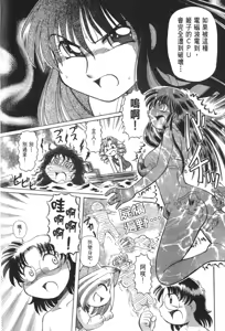 Page 545 of Okitsune-sama de Chu - preview thumbnail