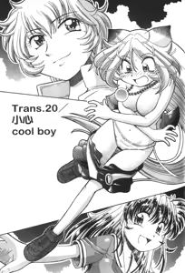 Page 556 of Okitsune-sama de Chu - preview thumbnail