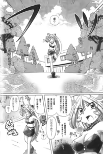 Page 573 of Okitsune-sama de Chu - preview thumbnail