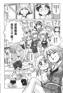 Page 579 of Okitsune-sama de Chu - preview thumbnail