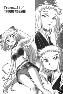 Page 580 of Okitsune-sama de Chu - preview thumbnail