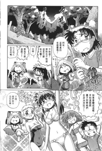 Page 581 of Okitsune-sama de Chu - preview thumbnail