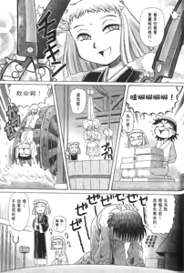 Page 592 of Okitsune-sama de Chu - preview thumbnail