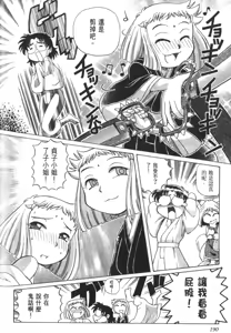 Page 593 of Okitsune-sama de Chu - preview thumbnail