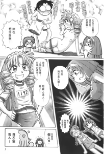 Page 618 of Okitsune-sama de Chu - preview thumbnail