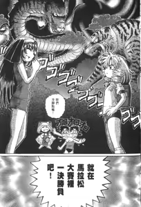 Page 620 of Okitsune-sama de Chu - preview thumbnail
