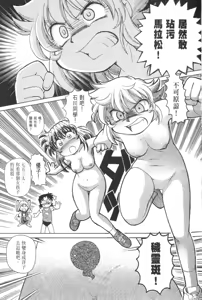 Page 630 of Okitsune-sama de Chu - preview thumbnail
