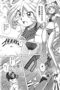 Page 631 of Okitsune-sama de Chu - preview thumbnail