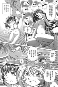 Page 632 of Okitsune-sama de Chu - preview thumbnail
