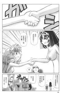Page 637 of Okitsune-sama de Chu - preview thumbnail