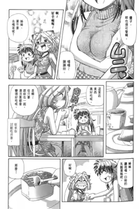 Page 646 of Okitsune-sama de Chu - preview thumbnail