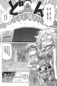Page 651 of Okitsune-sama de Chu - preview thumbnail