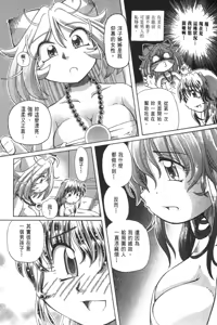 Page 654 of Okitsune-sama de Chu - preview thumbnail