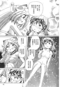 Page 656 of Okitsune-sama de Chu - preview thumbnail