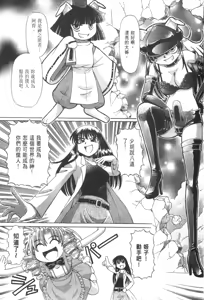 Page 716 of Okitsune-sama de Chu - preview thumbnail