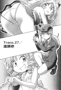 Page 730 of Okitsune-sama de Chu - preview thumbnail