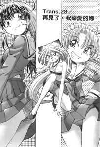 Page 756 of Okitsune-sama de Chu - preview thumbnail