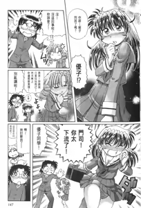 Page 758 of Okitsune-sama de Chu - preview thumbnail