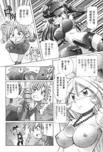 Page 761 of Okitsune-sama de Chu - preview thumbnail