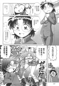 Page 763 of Okitsune-sama de Chu - preview thumbnail
