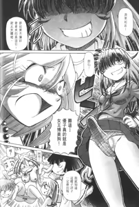 Page 773 of Okitsune-sama de Chu - preview thumbnail